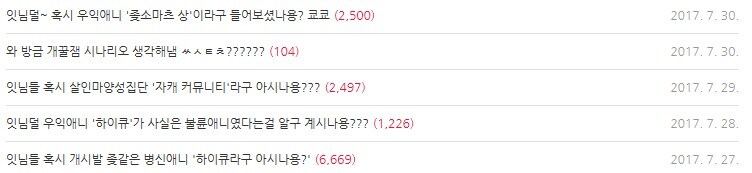 어그로 하나로 먹고 사는 블로거_3.jpg