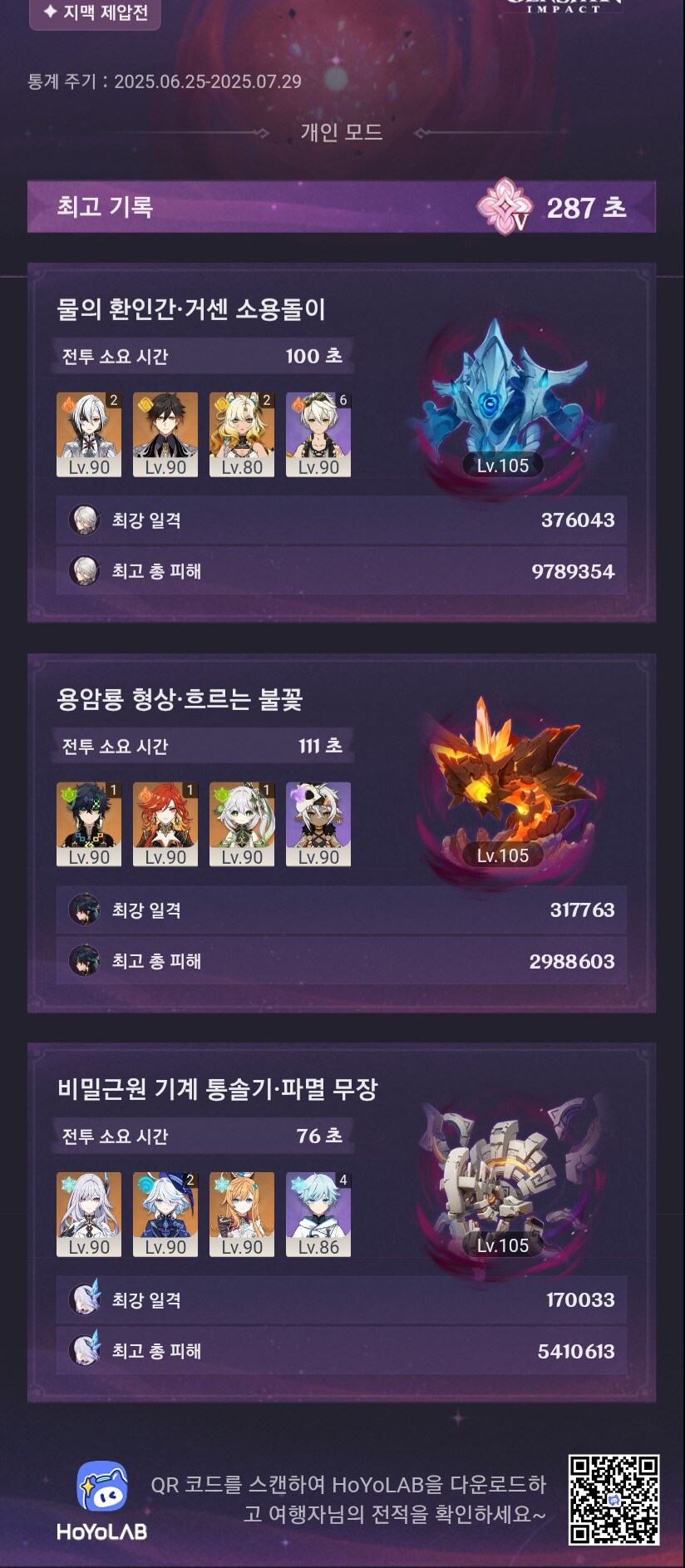 원신) 절망은 진짜 고돌파용이네 ㅋㅋㅋㅋ_1.jpg