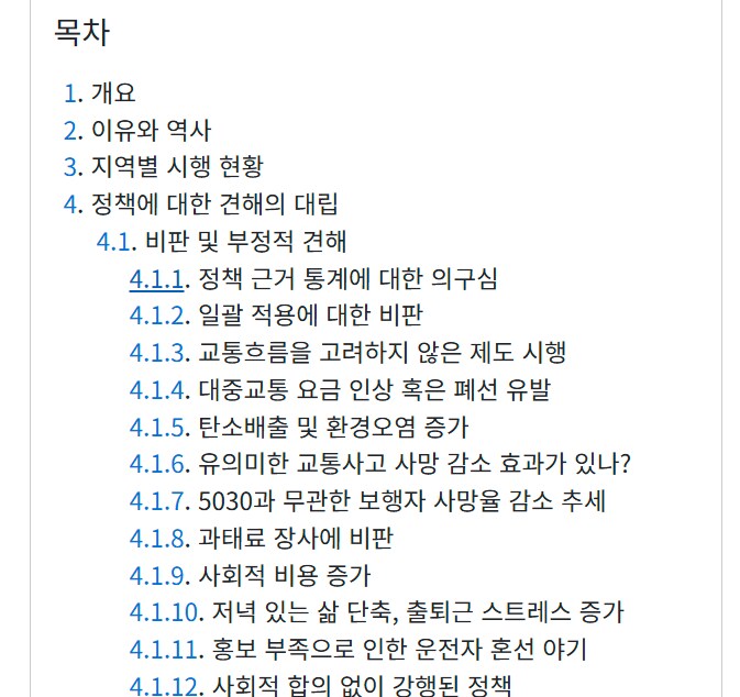바이크 자동차전용도로 왜안되는데 이해가안됨_3.png