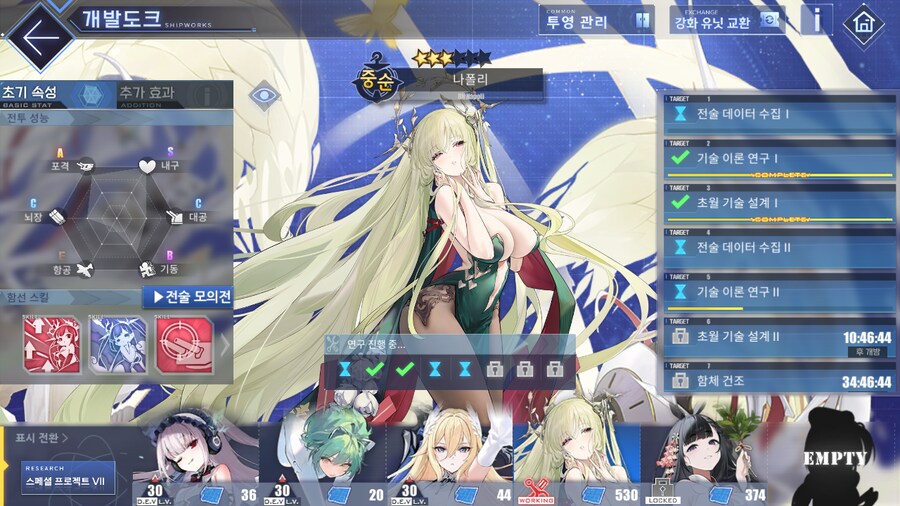 벽람) 슬슬 8차 연구함 나올떄 된거같은데_1.png