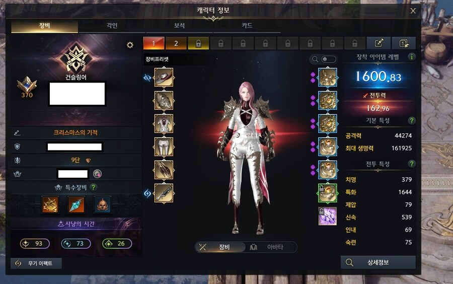 로아) 건슬 캐릭이여 이제 안녕_1.jpg