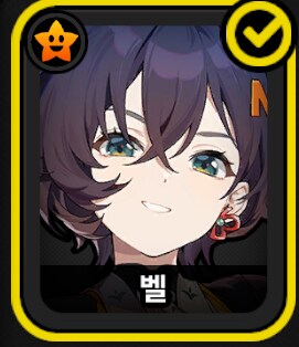 젠레스)이번 도복 벨 프사 몬가_1.png