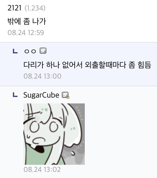 집에만 있지 말고 밖에 좀 나가라_1.jpg