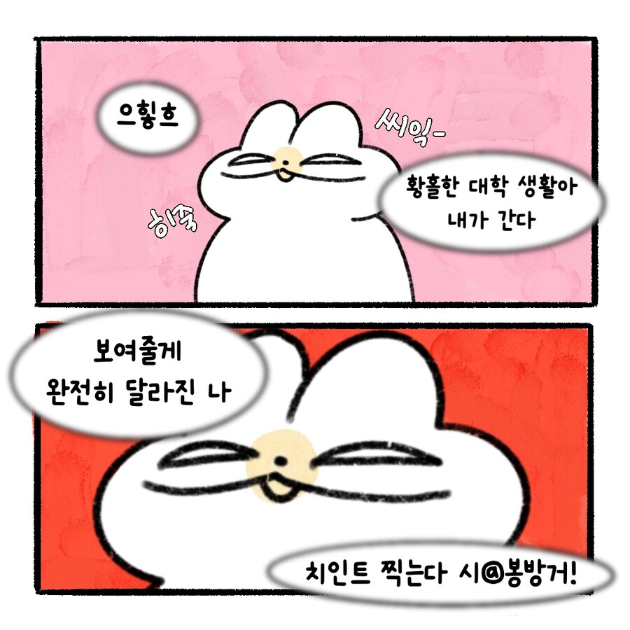 [냥뇽툰] 와이프가 CC하지 말라며 경고하는 만화.manhwa(1)_4.jpg