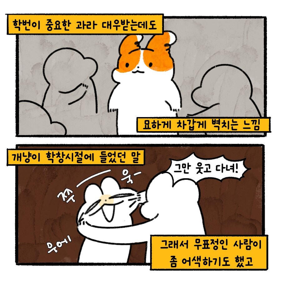 [냥뇽툰] 와이프가 CC하지 말라며 경고하는 만화.manhwa(1)_7.jpg