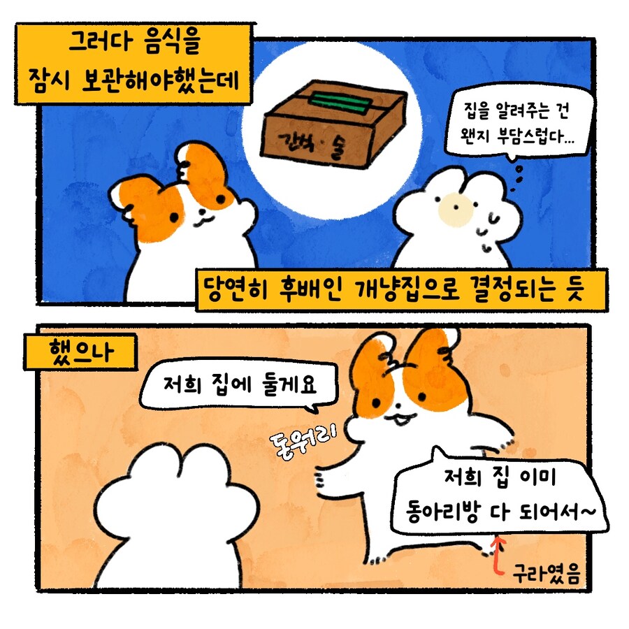 [냥뇽툰] 와이프가 CC하지 말라며 경고하는 만화.manhwa(1)_9.jpg