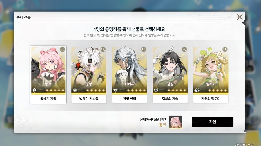 명조) 뉴비 축제 선물 뭐 받아야되여_1.png