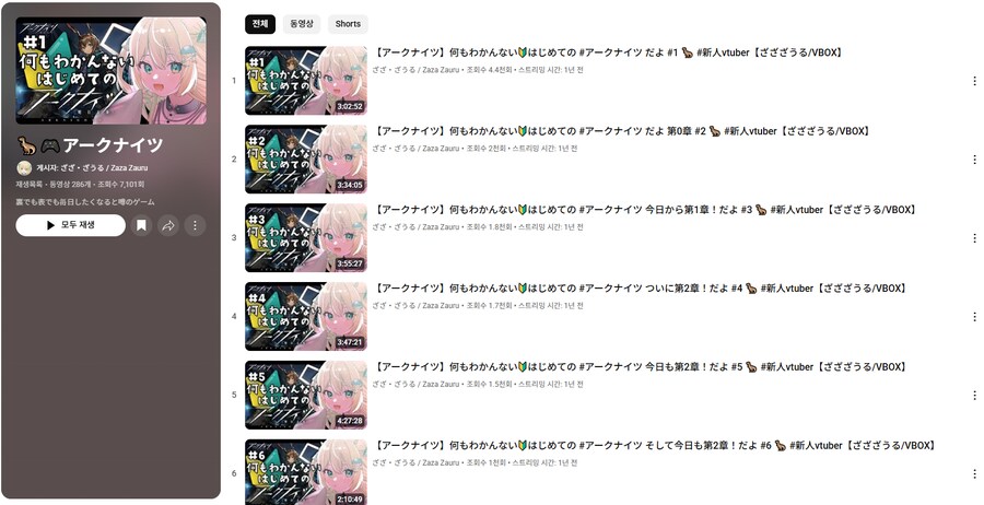명일방주)2년도 안된 뉴비짱인데 영상 286개?_1.png