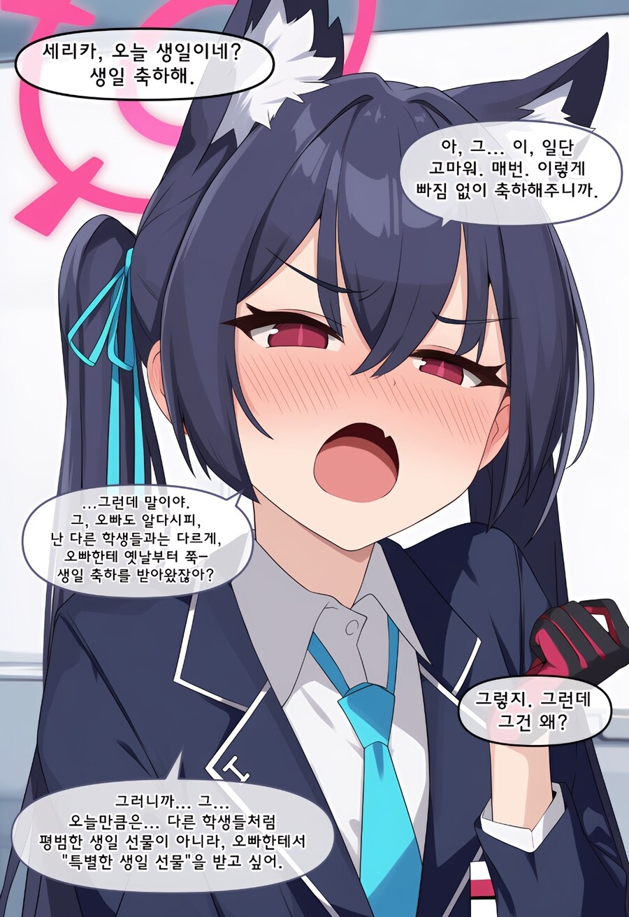 블루아카)AI) 대 뽀 송_2.jpg