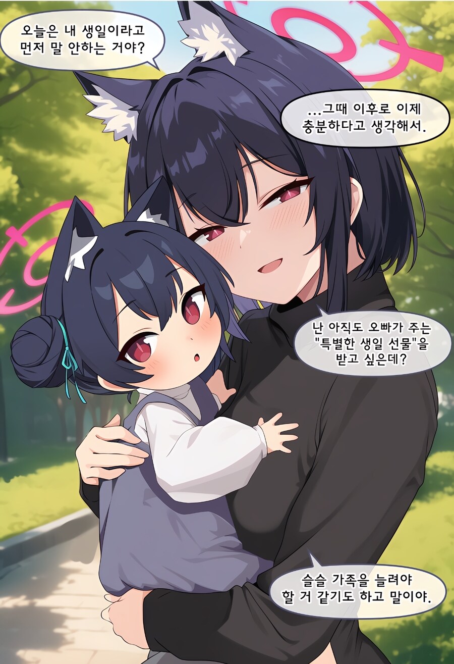 블루아카)AI) 대 뽀 송_3.jpg