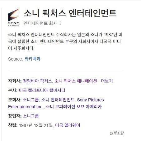 소니 픽쳐스는 미국기업이라니깐_3.jpg