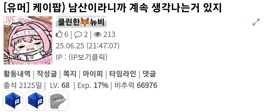 아 추천 6개 됐는데 탭갈 늦음_1.jpg