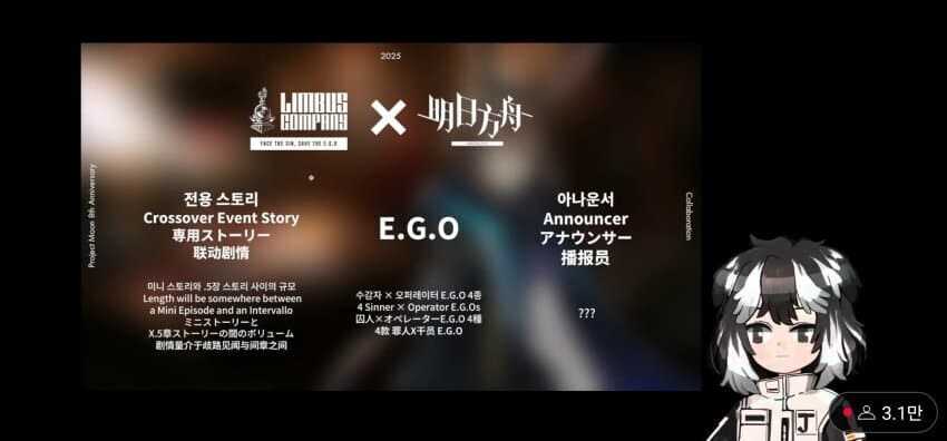 림버스) 명방x림버스 콜라보 에고 성능별 예상 반응_1.jpg