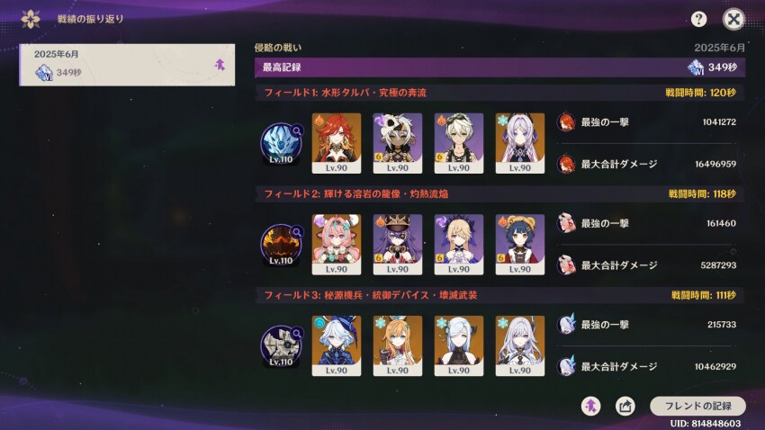 원신)명전 절망 클리어 영상봤는데_1.png
