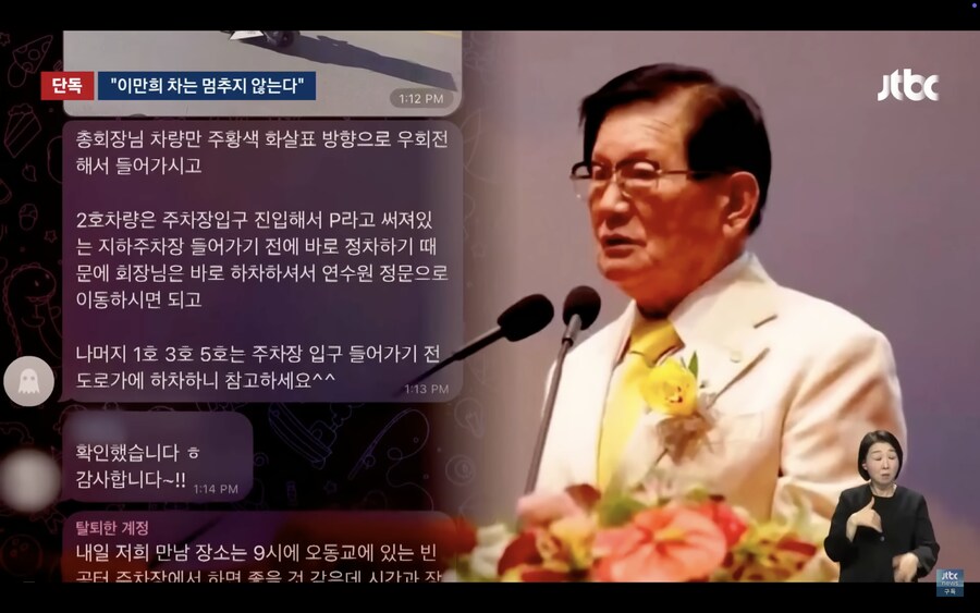 대한민국에서 헌법 위에 있는 존재_8.png