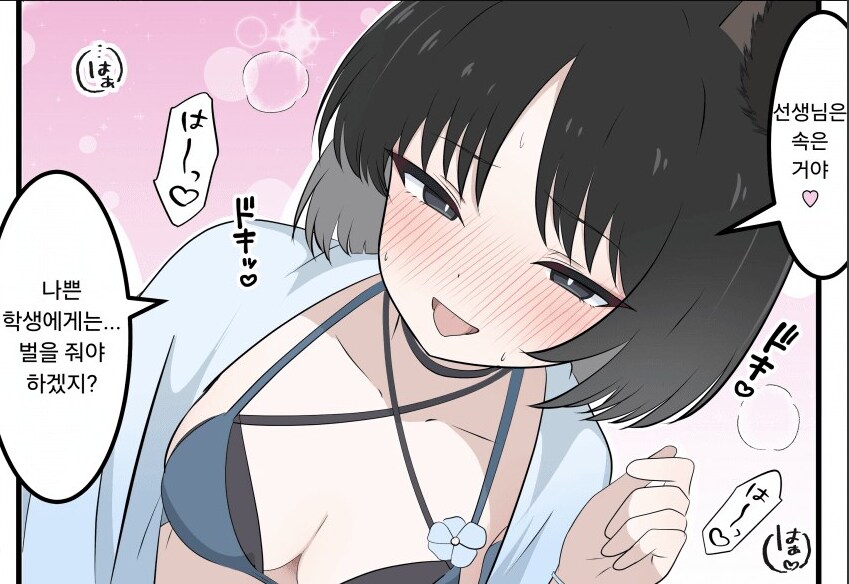 블루아카] 근데 문제될거 아무것도 없지않나..._1.png