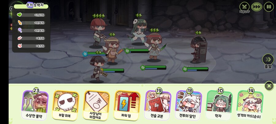 트릭컬) 33지역 어려웡_2.jpg