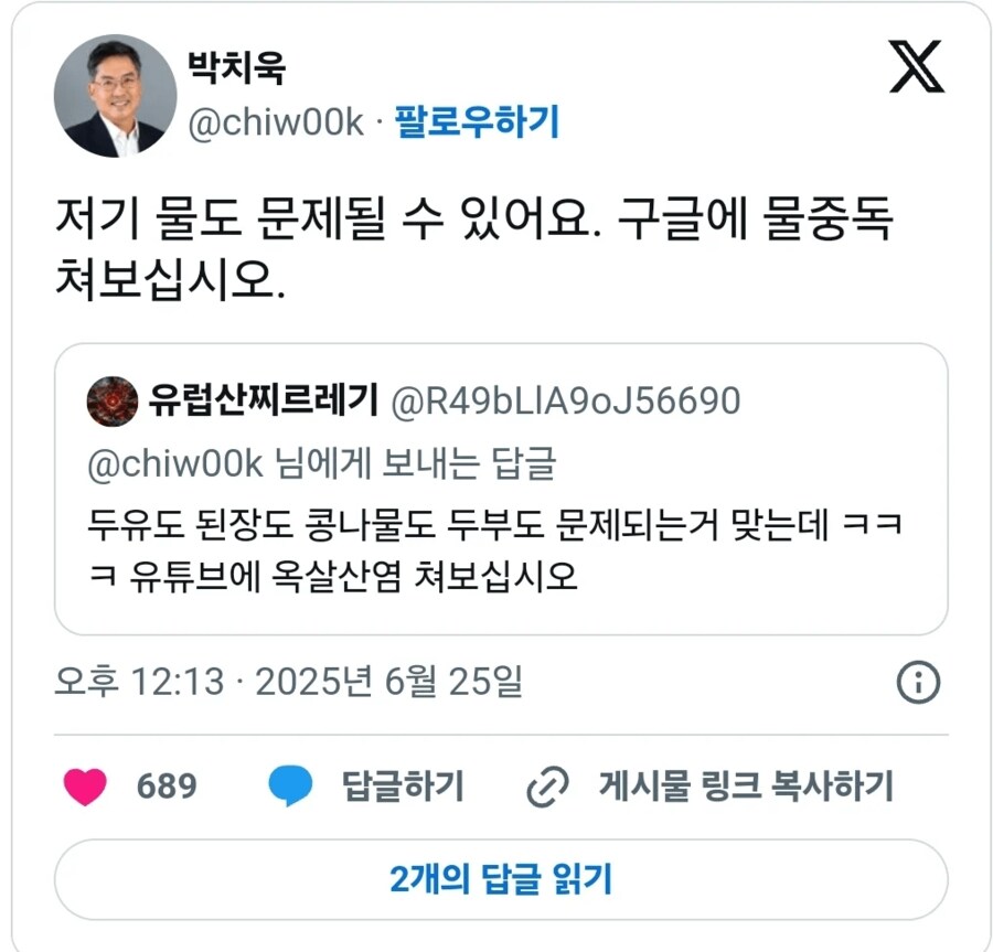 ??? : 모르면 좀 유튜브에 가서 검색 해봐_2.png