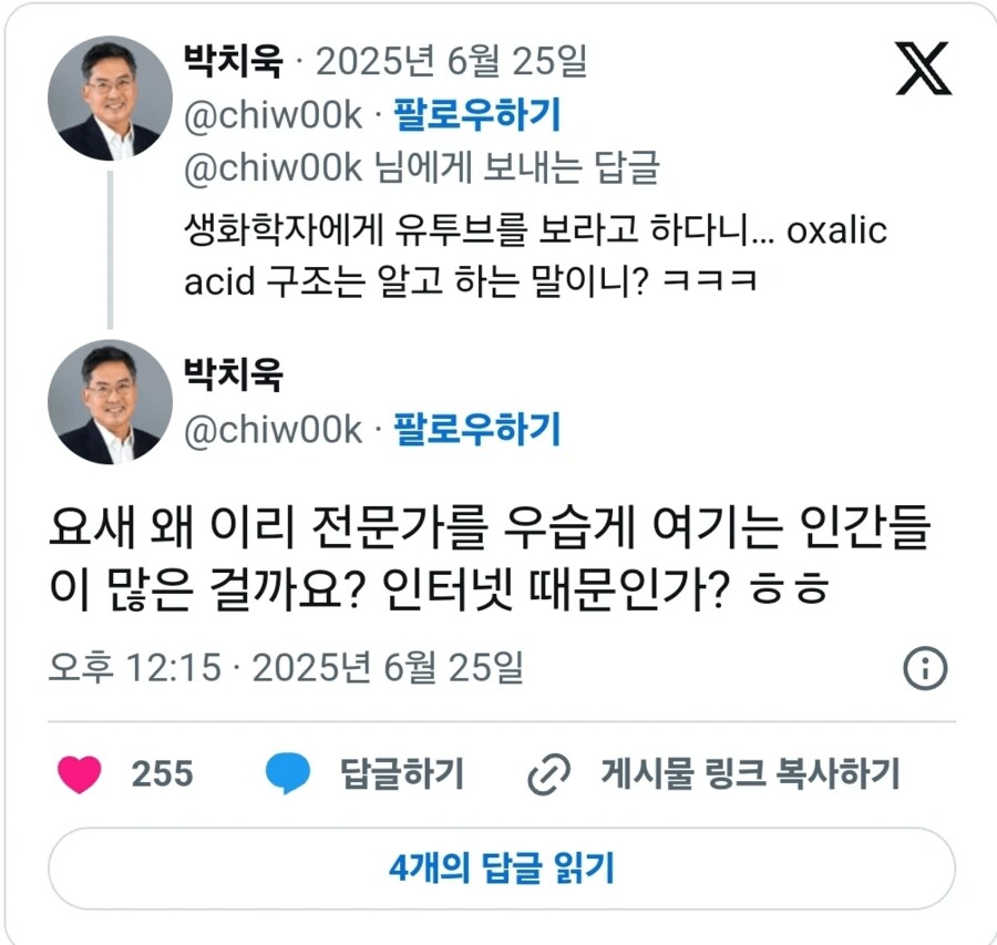 ??? : 모르면 좀 유튜브에 가서 검색 해봐_3.png