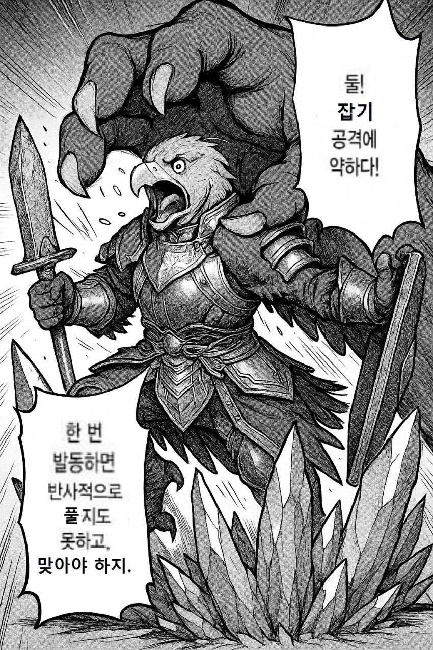 엘밤통)Ai.파티에서 추방당한 수호자_7.png