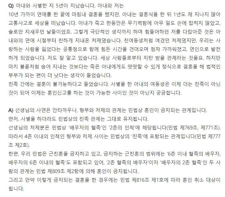 처제와 결혼해 아이가 생겼습니다.jpg_2.jpg