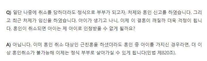 처제와 결혼해 아이가 생겼습니다.jpg_3.jpg