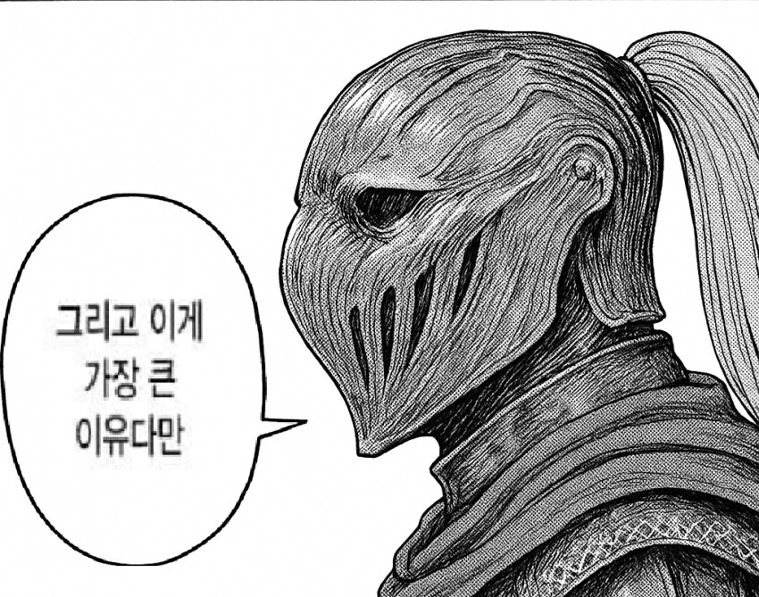 엘밤통)Ai.파티에서 추방당한 수호자_12.png