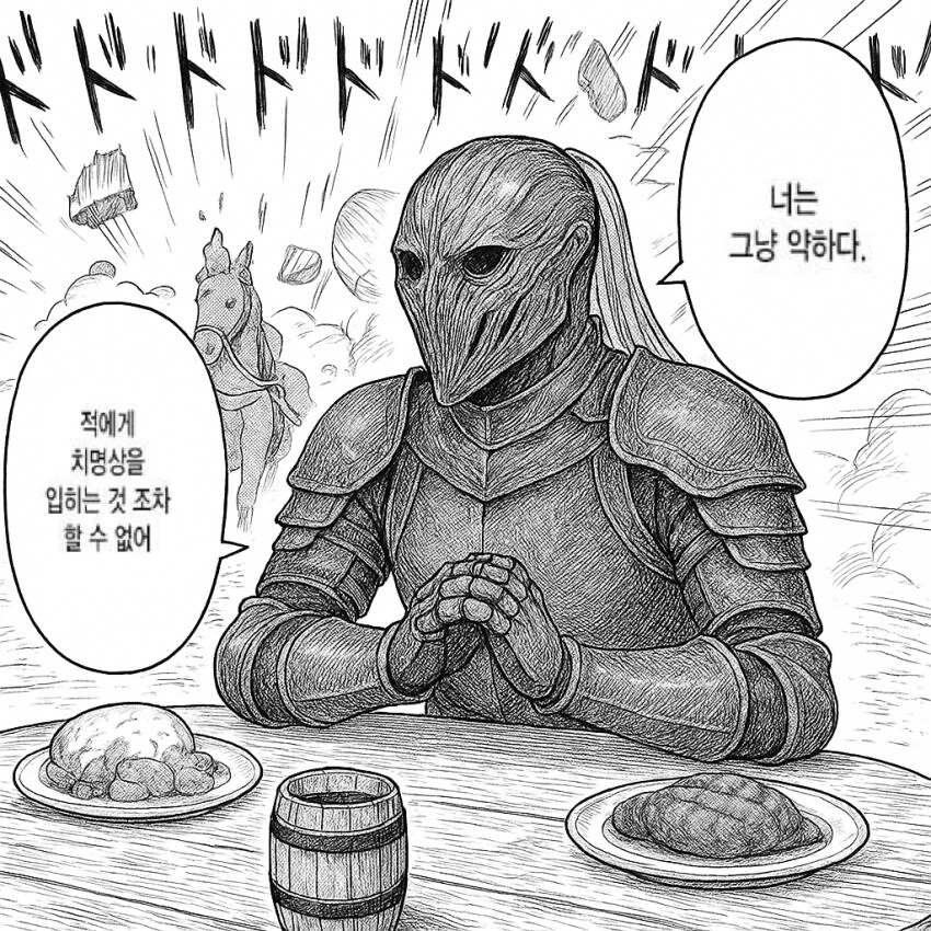 엘밤통)Ai.파티에서 추방당한 수호자_13.png