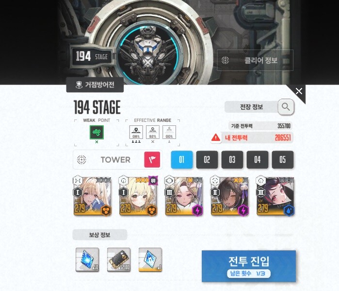 니케) 와 미치겠네요 평소라면 안밀릴 타워가 아닌데_3.jpg