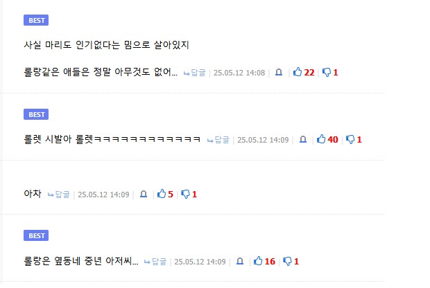 트릭컬) 유게감동실화 - 크악 롤렛 이 새끼가_1.png