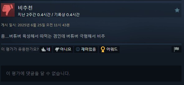 스팀의 흔한 ㅆㅂ놈_1.png