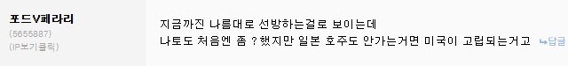 포페 이 인간 진짜 제정신인가? ㅋㅋㅋㅋ_2.png