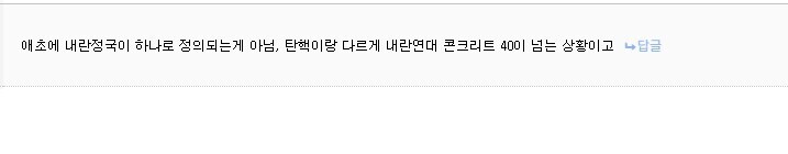포페 이 인간 진짜 제정신인가? ㅋㅋㅋㅋ_1.jpg
