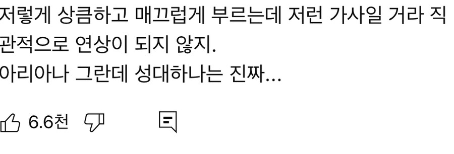 미국 빌보드1위곡들 막상 가사 알고보면 별로인거 엄청 많네_3.jpg