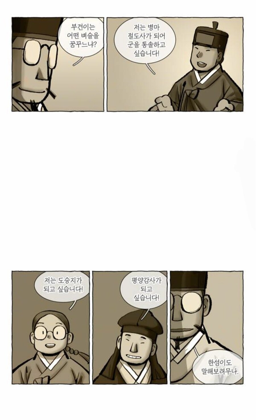 조선시대 미래의 꿈 발표 시간.jpg_3.jpg