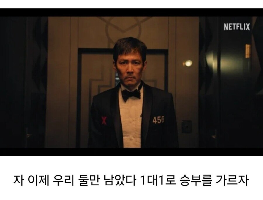 오징어게임3) 엔딩 떳다~~~~_1.jpg