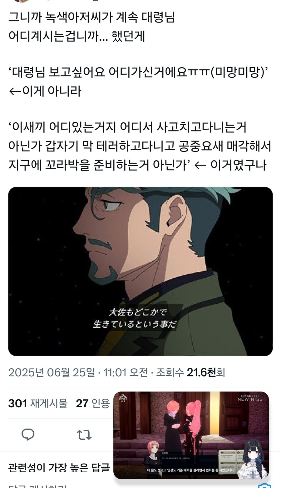 건담) 샤리아가 샤아를 계속 찾아다닌 이유_1.jpg
