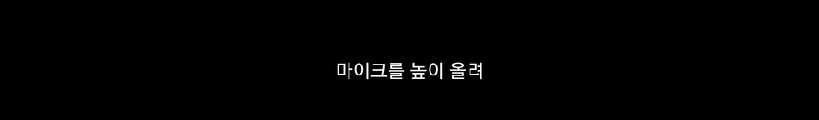 케이팝)영어더빙이랑 한국어더빙때 노래 자막 다른거 이제 알았네_3.jpg