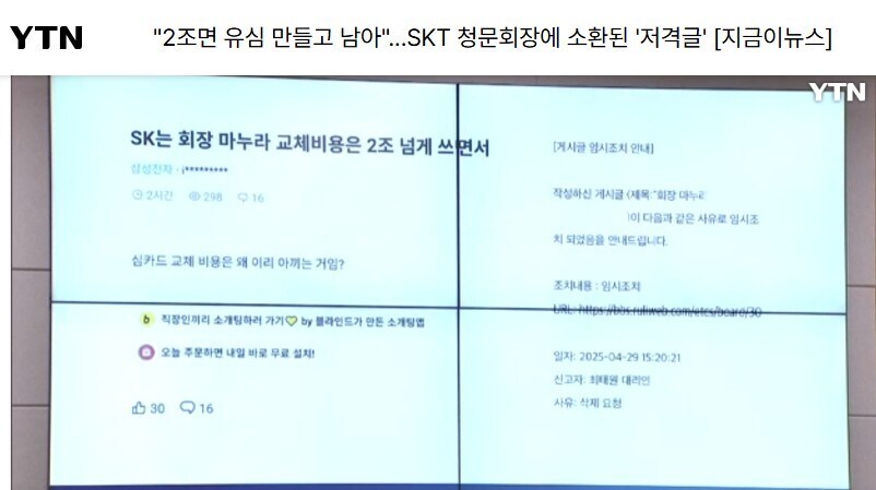 SK가 직접 삭제요청했다는 삼성직원의 빡친 글.jpg_1.jpg