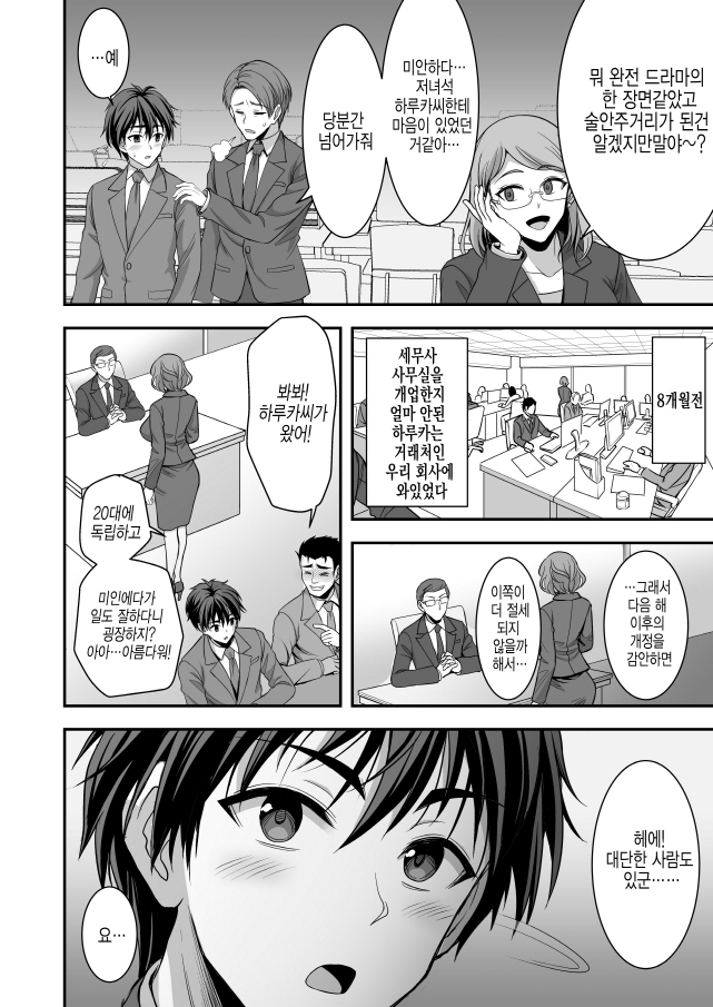 달달한 순애부부_2.jpg