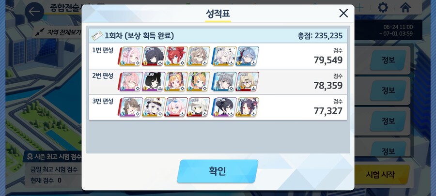 블루아카) 종전시 125코인이네_1.jpg