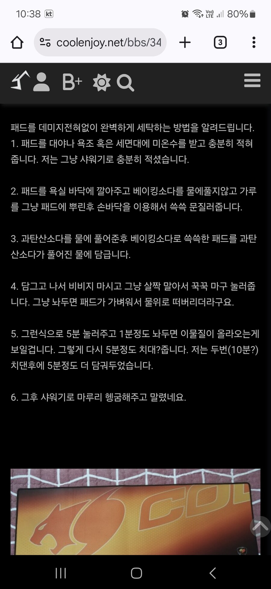 패드 청소 저장용 보지1맛_1.png