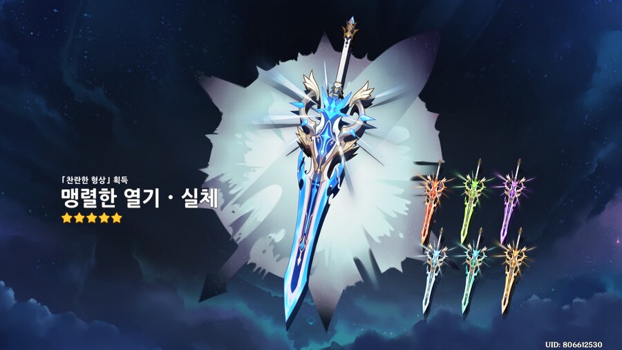 원신)지맥제압전 절망도전 완료_7.png