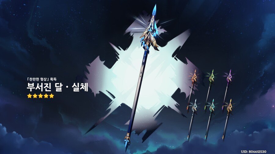 원신)지맥제압전 절망도전 완료_8.png