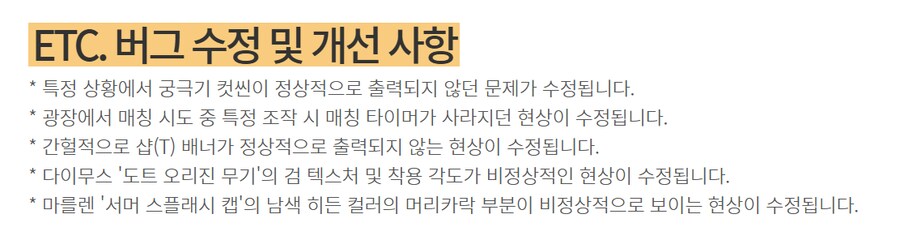 사퍼) 어제 다무 무기 버그난거 제보했는데_1.png