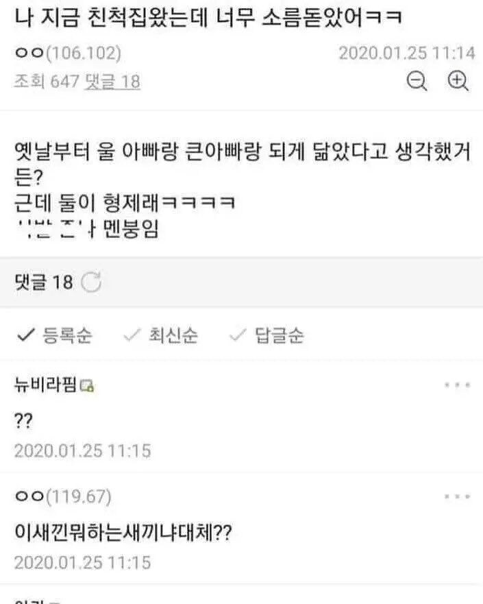 친척집에 왔는데 너무 소름돋았어ㅋㅋㅋ_1.jpg