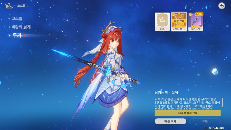 원신)지맥제압전 절망도전 완료_11.png