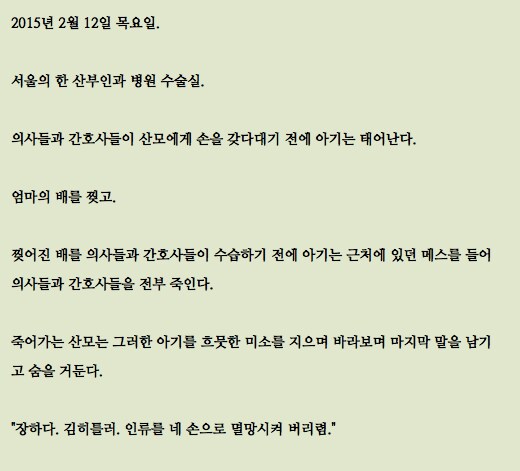 대한민국 소설 도입부 레전드 .jpg_1.png