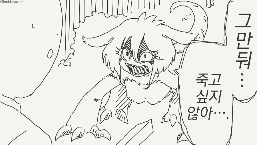 피해자 나오는 만화_1.jpg