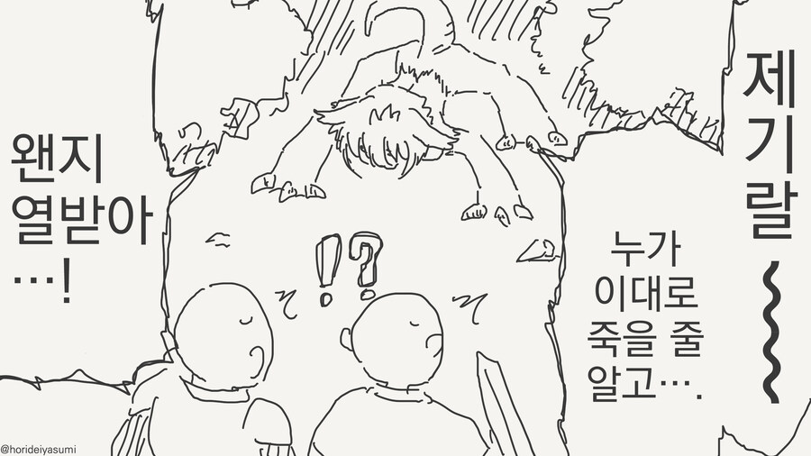 피해자 나오는 만화_3.jpg